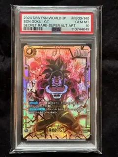 2026年最新】孫悟空 パラレル psa10の人気アイテム - メルカリ