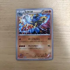 2026年最新】ポケモンカード ルカリオ ユニクロの人気アイテム - メルカリ