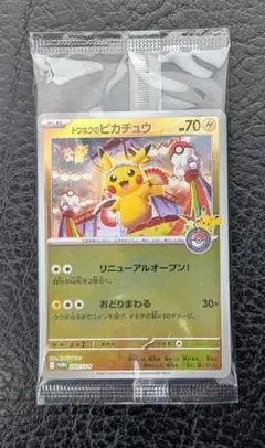 2026年最新】ポケモンセンタートウホクの人気アイテム - メルカリ