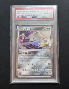 2026年最新】ジラーチ プロモ psa10の人気アイテム - メルカリ
