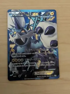 2026年最新】ボルトロスexの人気アイテム - メルカリ