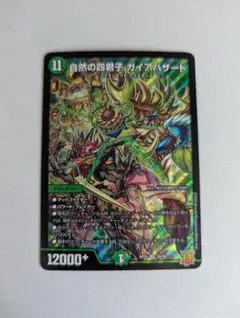 2026年最新】ガイアハザード退化の人気アイテム - メルカリ