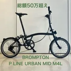 2026年最新】BROMPTON 自転車本体の人気アイテム - メルカリ
