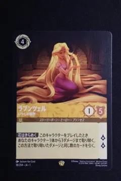 2026年最新】ラプンツェル ロルカナ いやしの賜物の人気アイテム