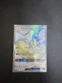 2026年最新】チルタリスgx ssrの人気アイテム - メルカリ
