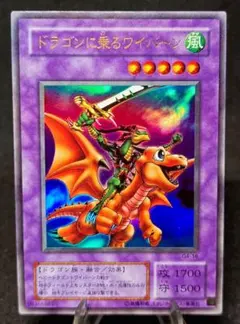 2026年最新】ドラゴンに乗るワイバーンの人気アイテム - メルカリ