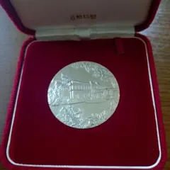 2026年最新】内閣制度創始100周年の人気アイテム - メルカリ