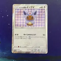 ポンチョを着たイーブイ（エーフィ） PROMO SM-Pプロモカード 140/SM-P