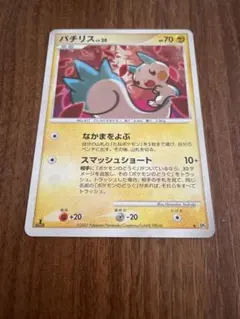 2026年最新】パチリス ポケモンカードの人気アイテム - メルカリ
