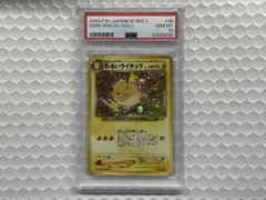 2026年最新】わるいライチュウ psa10の人気アイテム - メルカリ