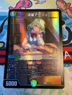 2026年最新】流星アーシュ プロモの人気アイテム - メルカリ