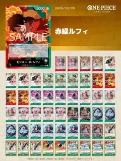 2026年最新】赤ルフィ デッキの人気アイテム - メルカリ