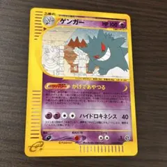 ゲンガー ☆ 拡張パック第5弾 神秘なる山 044/088 - メルカリ