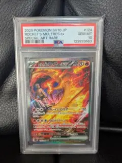 2026年最新】ファイヤーEX psa10の人気アイテム - メルカリ