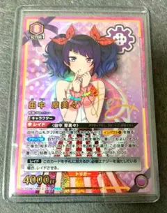 2026年最新】田中 摩美々 r パラレルの人気アイテム - メルカリ