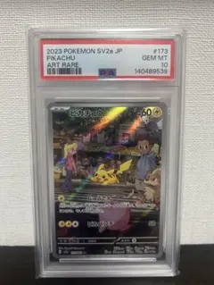 ポケモンカード 皮卡丘 151 ピカチュウ 3匹中国版 AR 173/151 - メルカリ