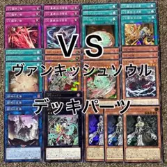 2026年最新】ヴァンキッシュソウル スリーブの人気アイテム - メルカリ