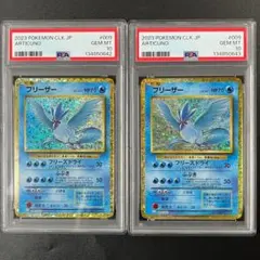 2026年最新】ポケモンカードクラシック 連番の人気アイテム - メルカリ