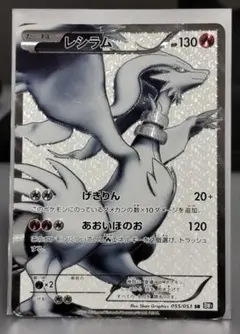 2026年最新】レシラム bw1の人気アイテム - メルカリ