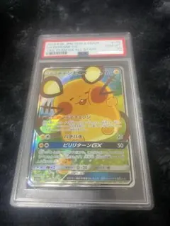 2026年最新】デデンネ gx psa10の人気アイテム - メルカリ