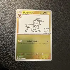 2026年最新】サンダース 064/SV-P YU NAGABAの人気アイテム - メルカリ