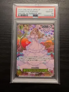 2026年最新】シャーロット・プリン psa10の人気アイテム - メルカリ
