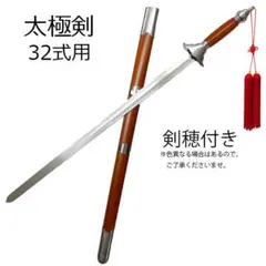 2026年最新】太極刀の人気アイテム - メルカリ