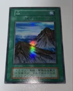 2026年最新】山 スーパー 初期 遊戯王の人気アイテム - メルカリ