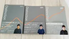 2026年最新】distinction セットの人気アイテム - メルカリ