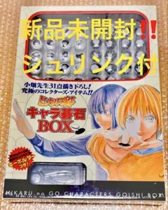 2026年最新】ヒカルの碁 キャラ碁石BOXの人気アイテム - メルカリ