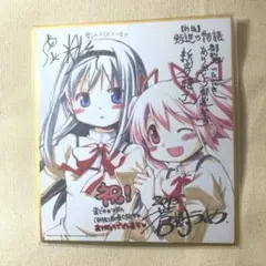 2026年最新】魔法少女まどかマギカ 叛逆の物語 色紙の人気アイテム