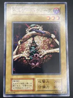 2026年最新】ヘルゲート・ディーグの人気アイテム - メルカリ