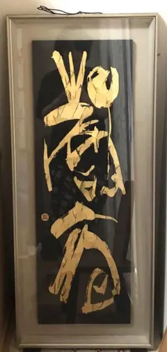 大名品】◇『尺時計』江戸期 和時計 円天符 節板式文字盤 桑造枠◇検