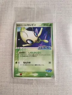 2026年最新】ポケパーク セレビィの人気アイテム - メルカリ