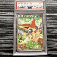 2026年最新】ビクティニ cp5 psa10の人気アイテム - メルカリ