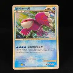 カイオーガ： 「伝説ポケモンプレゼント」キャンペーン【Aコース