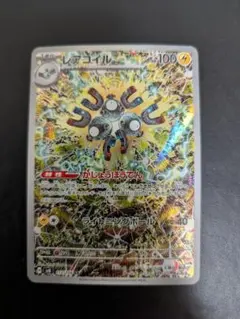 2026年最新】超電ブレイカー レアコイル arの人気アイテム - メルカリ