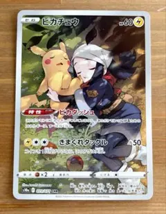 2026年最新】ピカチュウchr psa10の人気アイテム - メルカリ