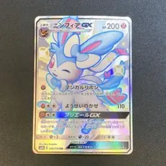 2026年最新】ニンフィアgx ssrの人気アイテム - メルカリ