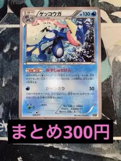 ゲッコウガ THE BEST OF XY 026/171 - メルカリ