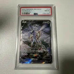 2026年最新】アルセウスV sr s9 スターバース 112/100の人気アイテム