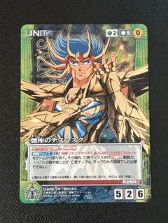 2026年最新】クルセイド 聖闘士星矢 ~聖闘士星矢の人気アイテム - メルカリ