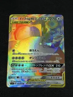 2026年最新】イーブイ&カビゴンgx hrの人気アイテム - メルカリ