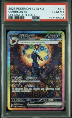 2026年最新】テラスタルフェスex ブラッキー sar psa10の人気アイテム