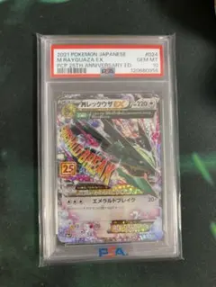 2026年最新】mレックウザex 25 psa10の人気アイテム - メルカリ