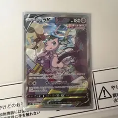 2026年最新】ポケモンカード ミュウv saの人気アイテム - メルカリ