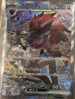 2026年最新】Nのゾロアークex SARの人気アイテム - メルカリ