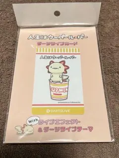 2026年最新】ダーツライブカードの人気アイテム - メルカリ