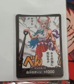 2026年最新】最強ジャンプ ワンピースカード ヤマトの人気アイテム