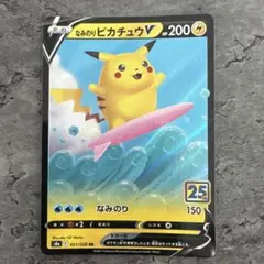 2026年最新】なみのりピカチュウvの人気アイテム - メルカリ